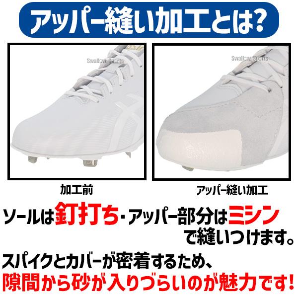 代引、後払い不可/最短7〜9日後出荷】 野球 スワロースポーツ スパイク