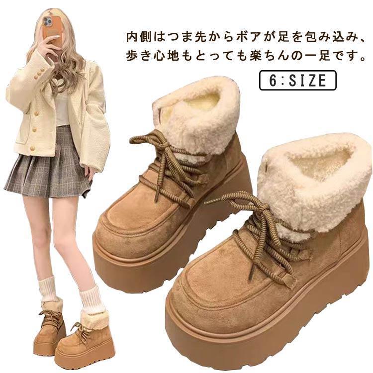 防寒 もこもこ 厚底 レディース ショートブーツ 可愛い 冬 裏ボア