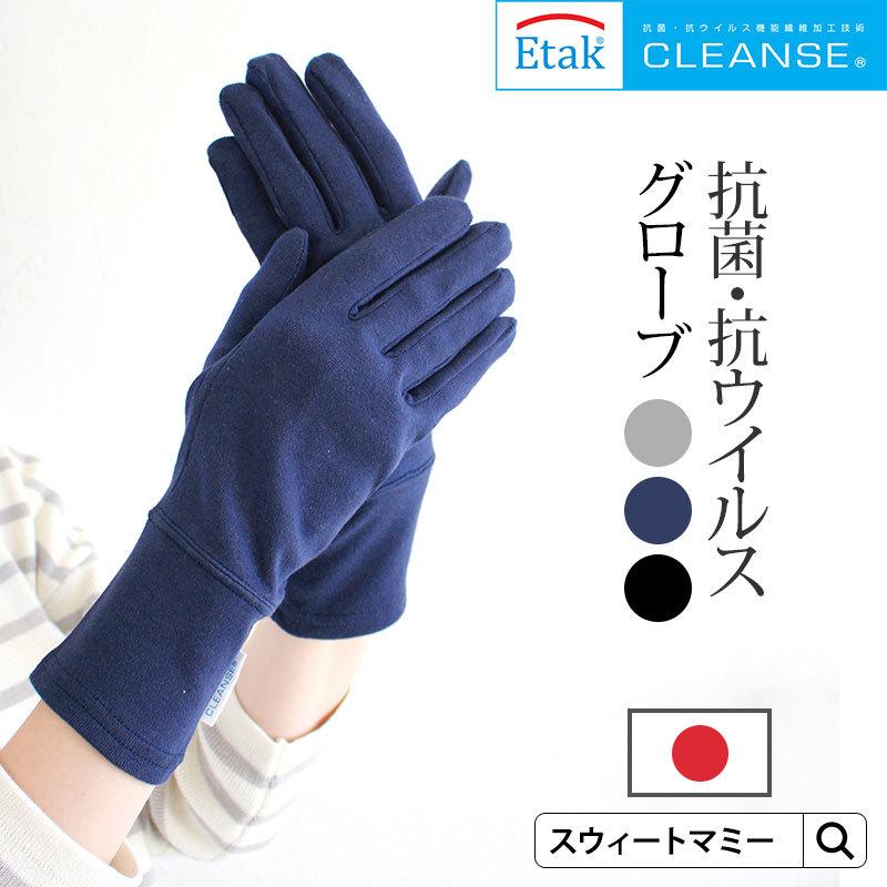 SweetMommy（スウィートマミー） グローブ 手袋 紫外線 抗菌・抗
