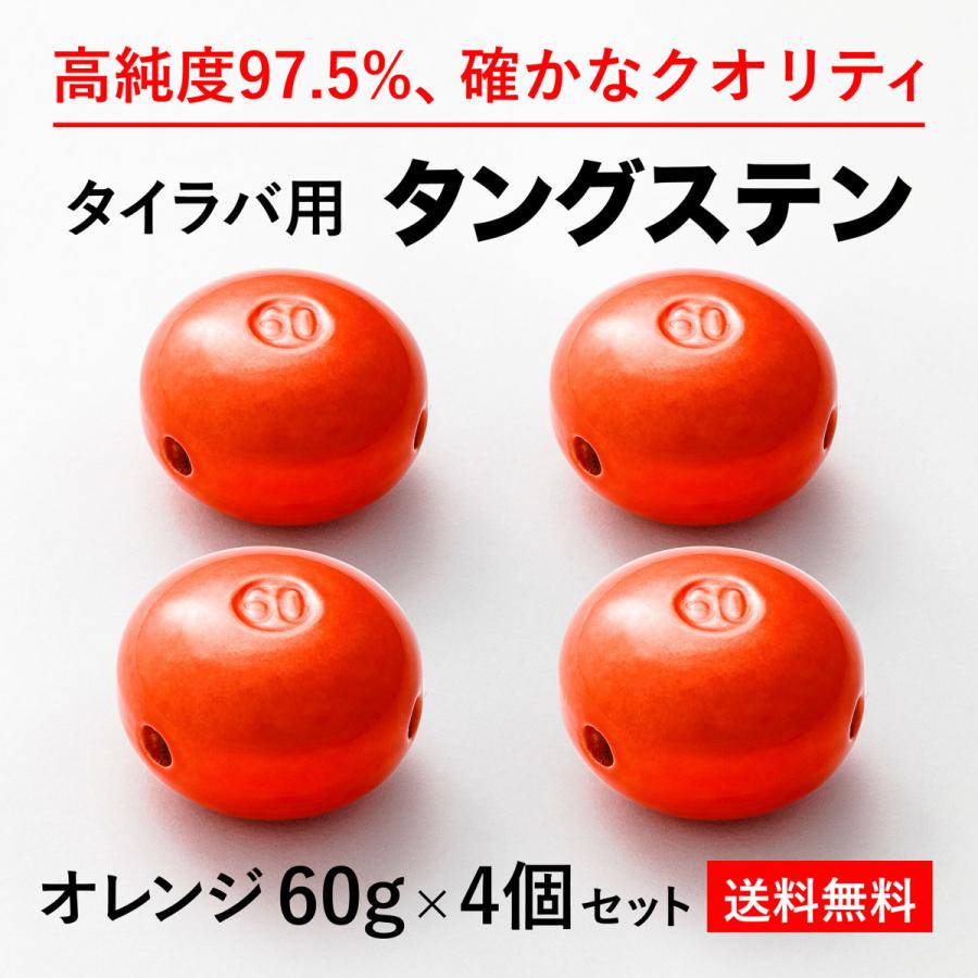 C*o様 タイラバヘッド タングステン 60g×4 80g×2 Amazon