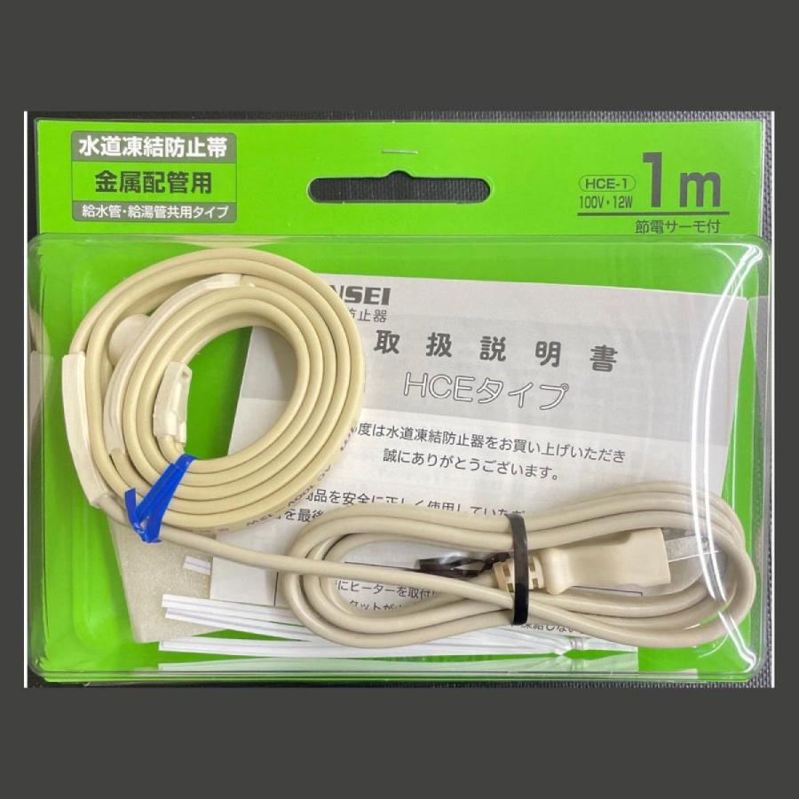 山清電気 水道凍結防止器 HCE-1 1m 凍結防止ヒーター : ダイユーエイト