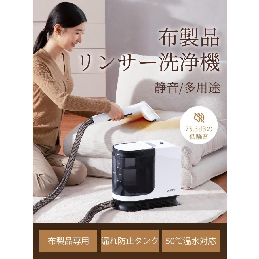 UWANT カーペットクリーナー カーペット洗浄機 12KPa 強力吸引力 2-in
