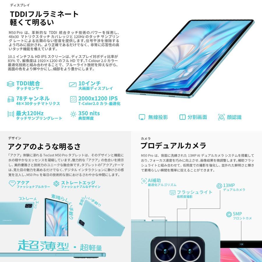 TECLAST TECLAST M50 PRO 初登場！Android 13 10インチ タブレット FHD