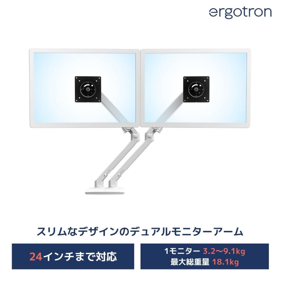 エルゴトロン（ergotron） MXV デスクデュアルモニターアーム ホワイト