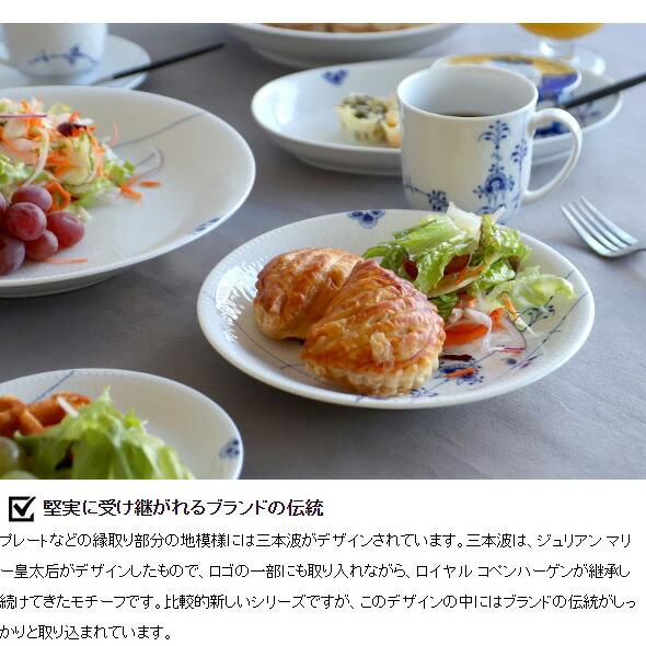 ブルーパルメッテ ロイヤルコペンハーゲン 2500 446 箸・スプーン置き