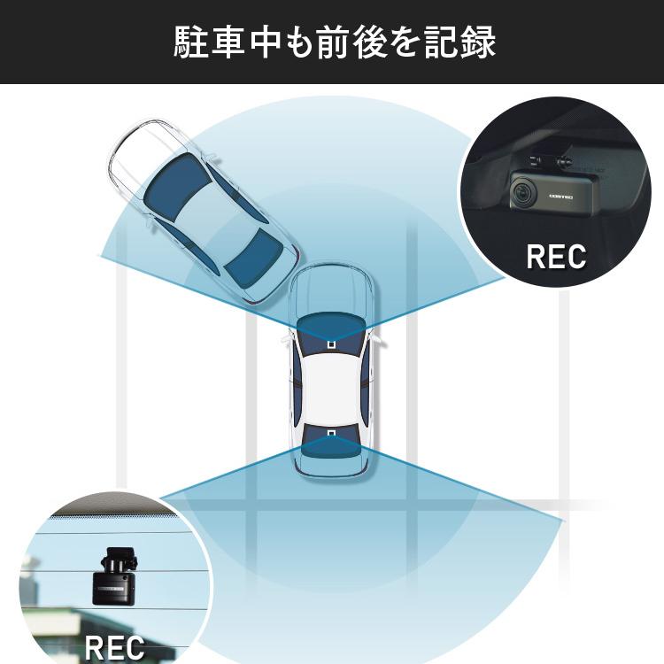 コムテック（Comtec） ドライブレコーダー ZDR036 前後2カメラ 日本製