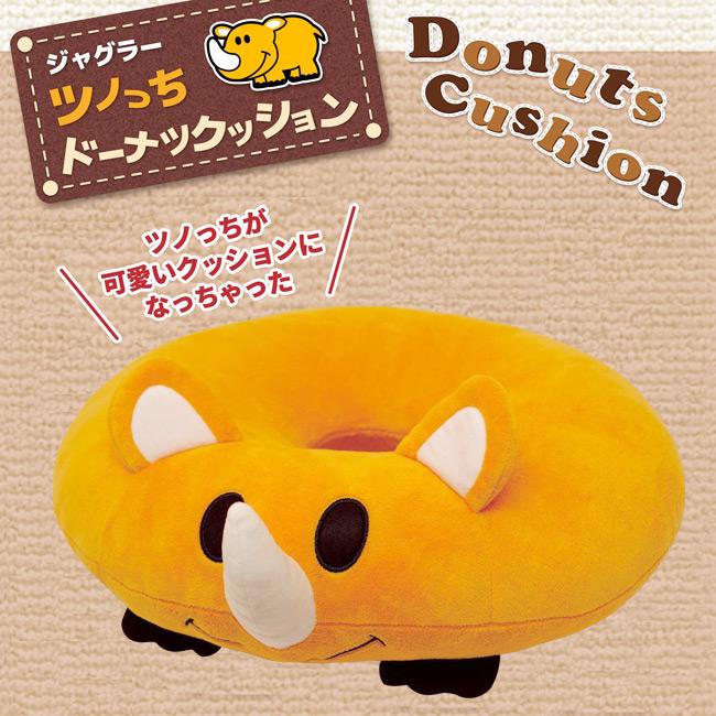 ジャグラー ツノっち ドーナツクッション 円座クッション : グッズ