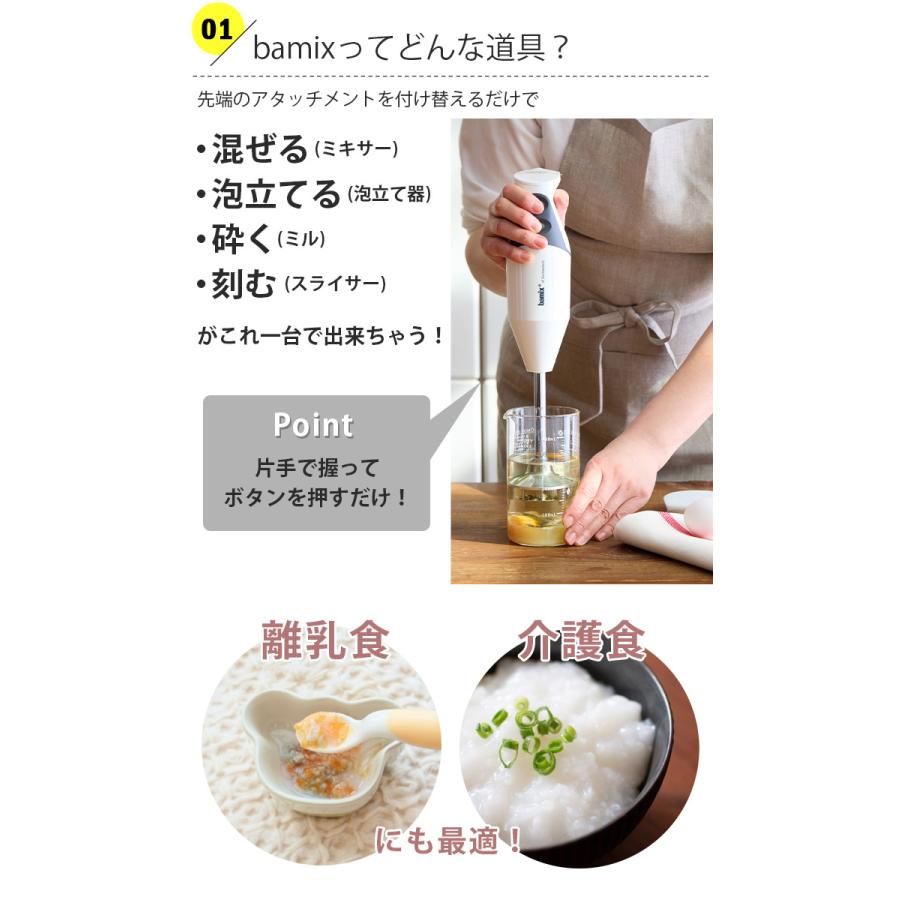 bamix（バーミックス） フードプロセッサー セット M300 スマート02 全