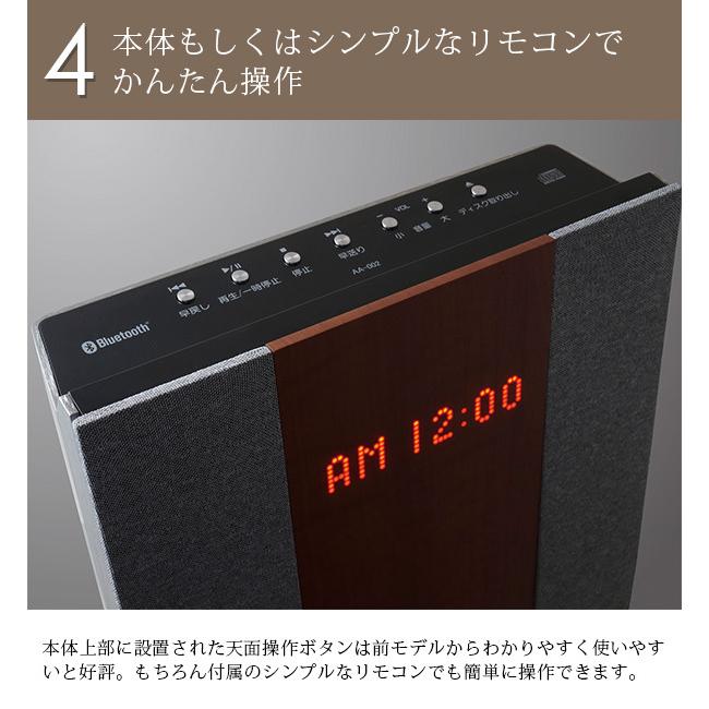 ANABAS（アナバス） CDプレーヤー ワイヤレス スピーカー オーディオ