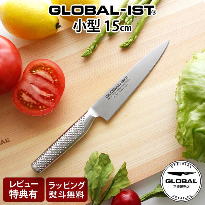 GLOBAL（グローバル） 特典付 包丁 イスト GLOBAL IST 小型 包丁 15cm