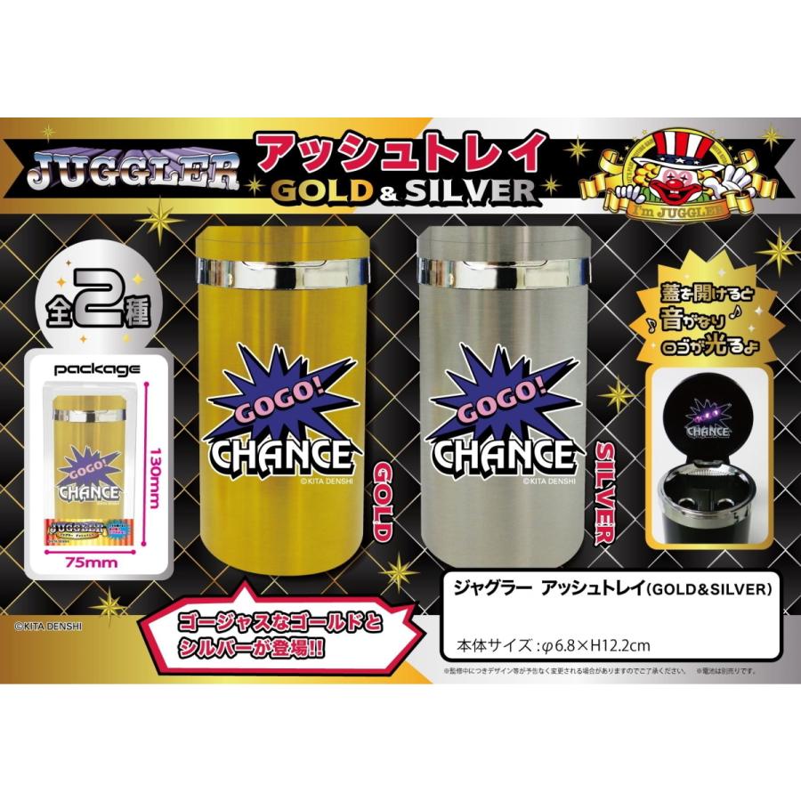 ジャグラー 光る 音が鳴る 灰皿 GOGO ランプ アッシュトレイ シルバー