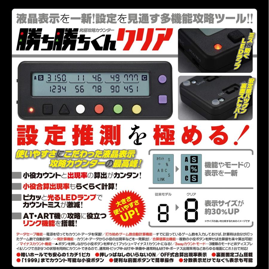 勝ち勝ちくんクリア 戦国乙女 山本カンスケバージョン カチカチくん 小