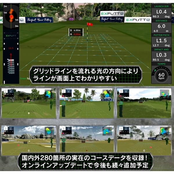 エクスパット ゴルフパッティング シミュレーター EXPUTT RG エックス
