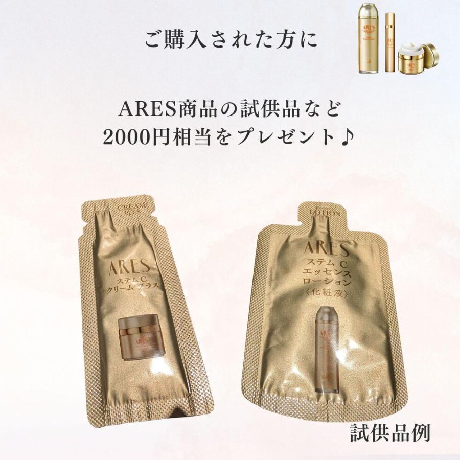 ARES サンプル付き アレース ステムCシリーズ 単品 ヒト幹細胞培養液