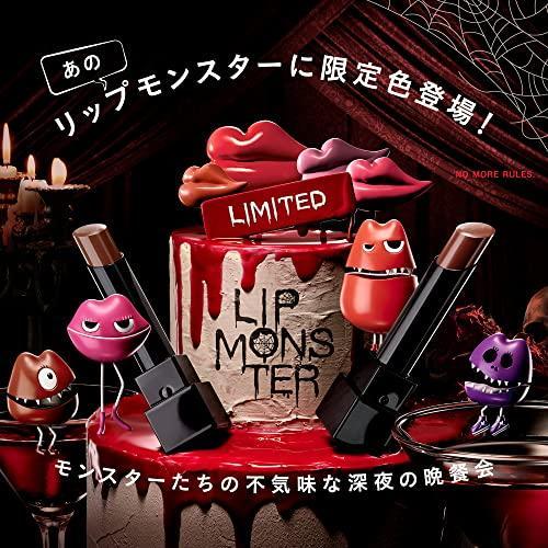 KATE(ケイト) リップモンスター EX-1 口紅 焦がした茶葉の余韻 送料