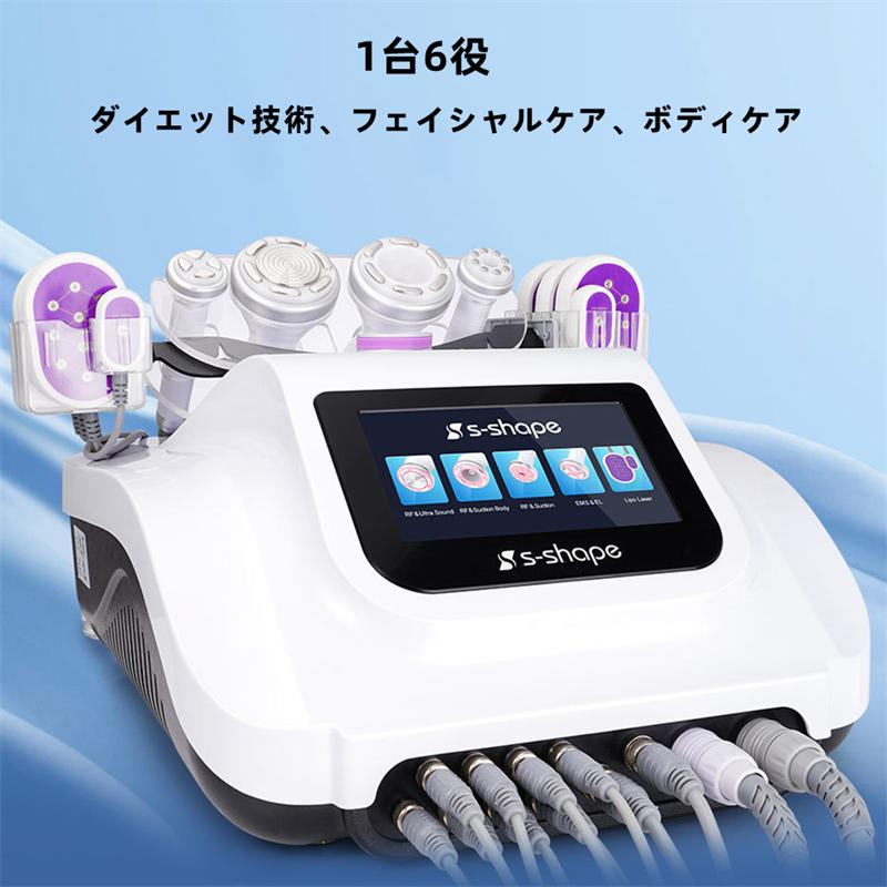 1台6役】ラジオ波 RF キャビテーション バキューム ボディ