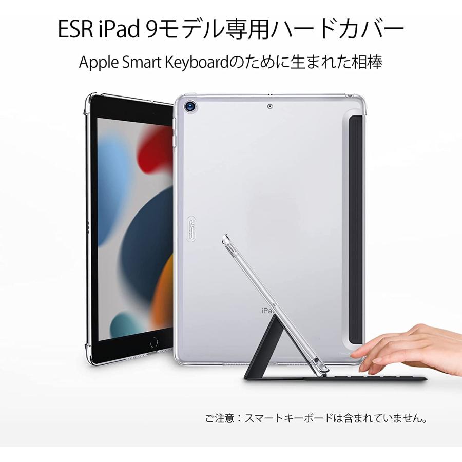 ESR ESR iPad 第9世代 2021 ケース PC背面ケース iPad 第8世 (2020)/第
