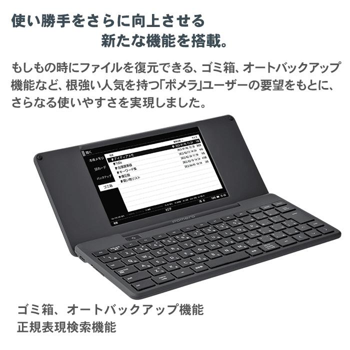 KING JIM（キングジム） ポメラ DM250 選べる専用ケース 液晶保護