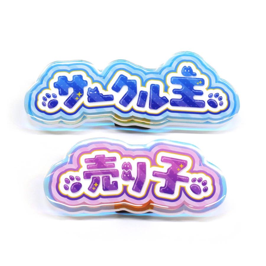 サークル主/売り子アクリルバッジ クリップ ポプルス ポプ猫 即売会
