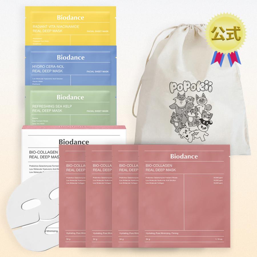 Biodance（バイオダンス） × PoPoKii リアルディープマスク4種7枚と