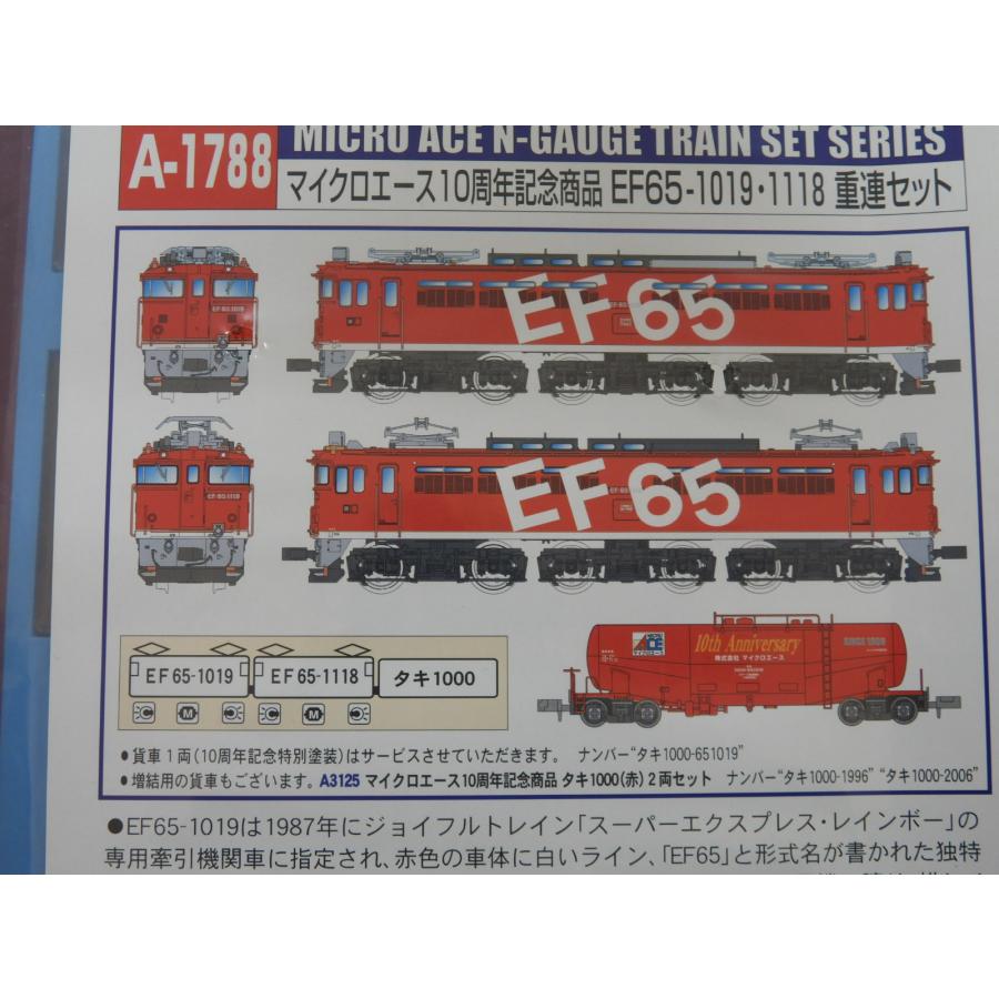 良品中古 マイクロエース A1788 10周年記念EF65-1019・1118重連セット