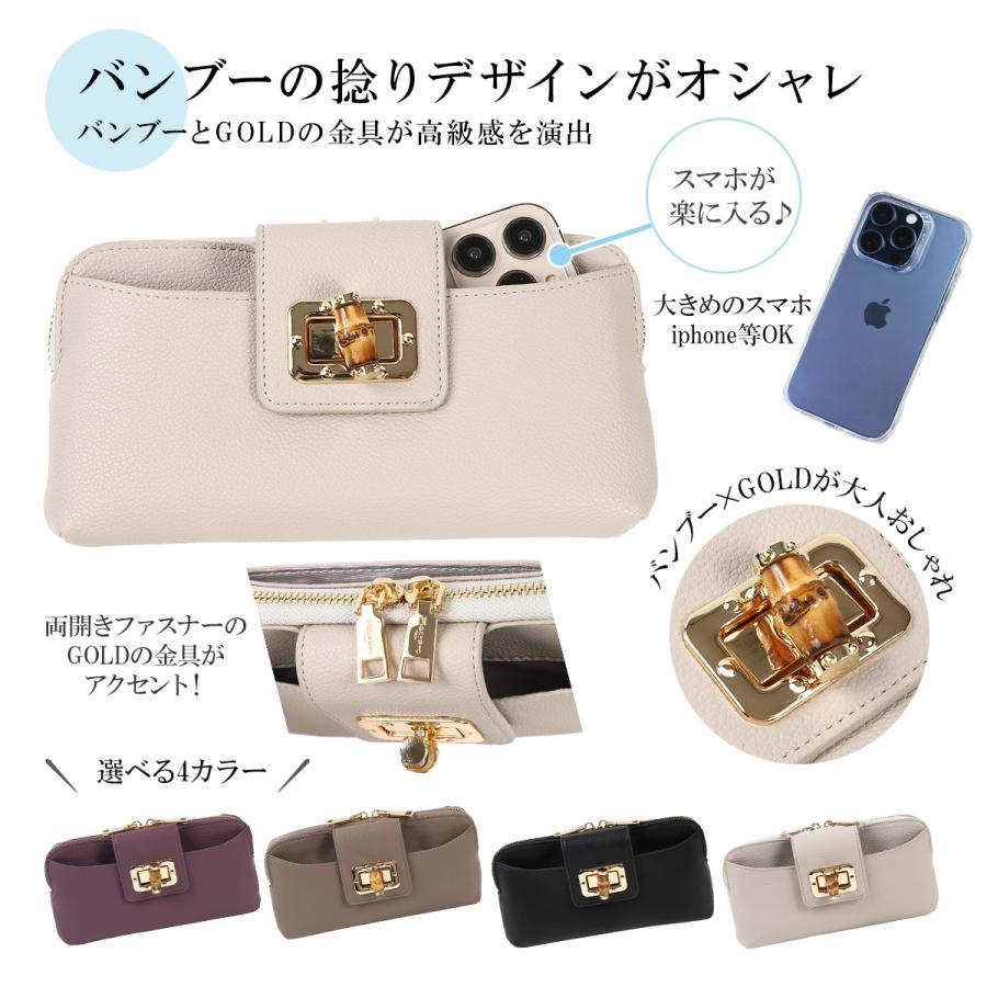 ピソラロ Pisoraro バンブー捻り金具横型スマホポシェットお財布