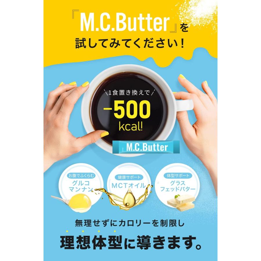 2箱セット] M.C.Butter(エムシーバター) MCTオイル バターコーヒー