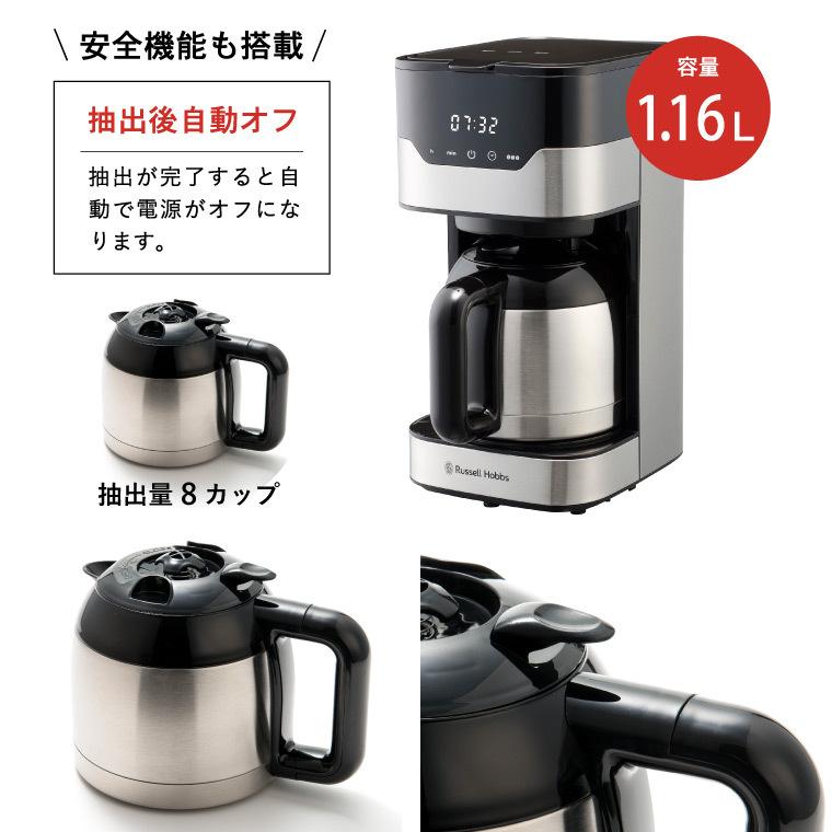 RUSSELL HOBBS（ラッセルホブス） グランドリップ 8カップ 7653JP 送料