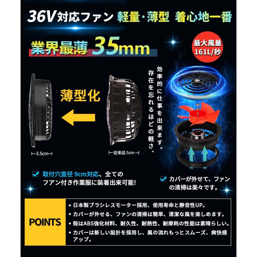 AIDAMAI NEWモデル ファン付き作業服 25000mAh 超高出力36V ファン