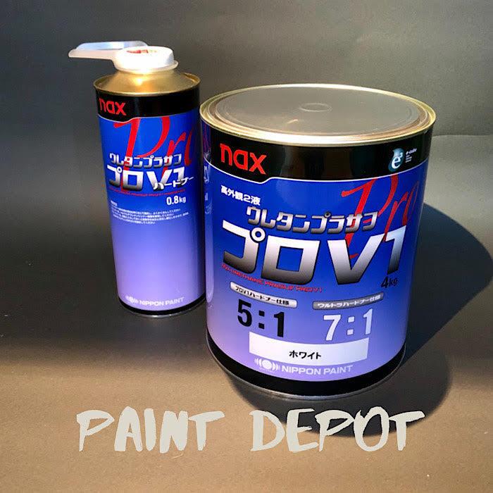 ニッペ NAX ウレタンプラサフ プロV1 ホワイト 4,8kg set 主剤と硬化剤