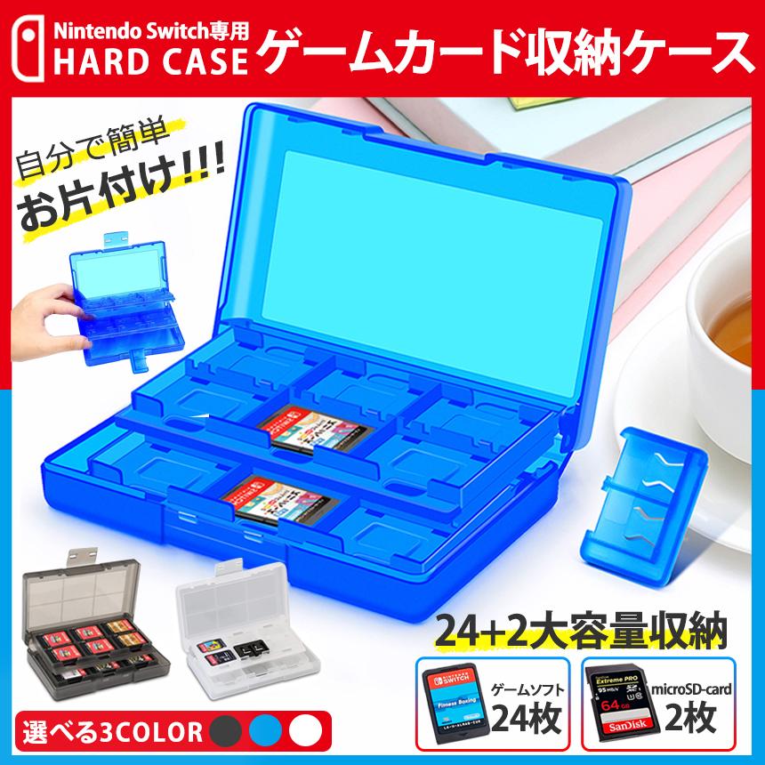 Switch カードケース ゲーム ソフト ケース 24枚 収納 可能
