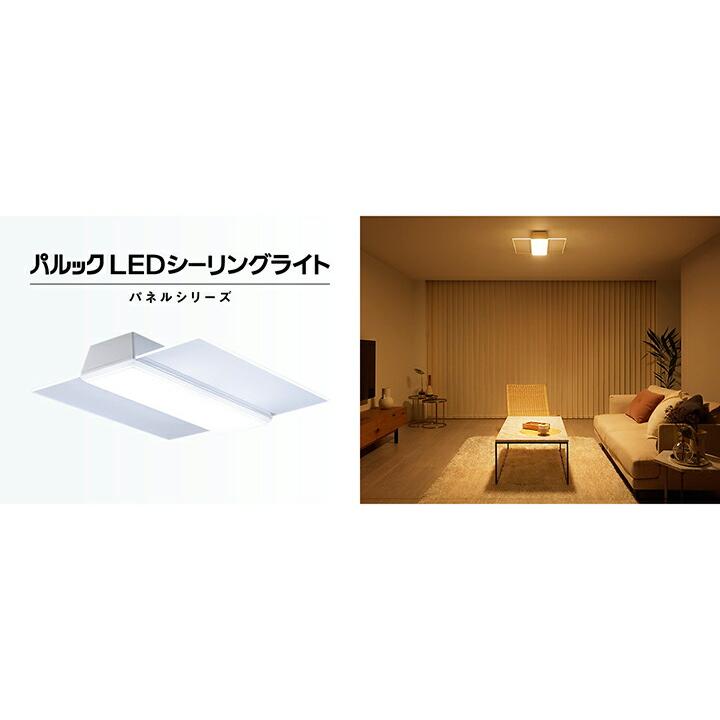 Panasonic（パナソニック） 公式店 シーリングライト LED HH-CF1285A