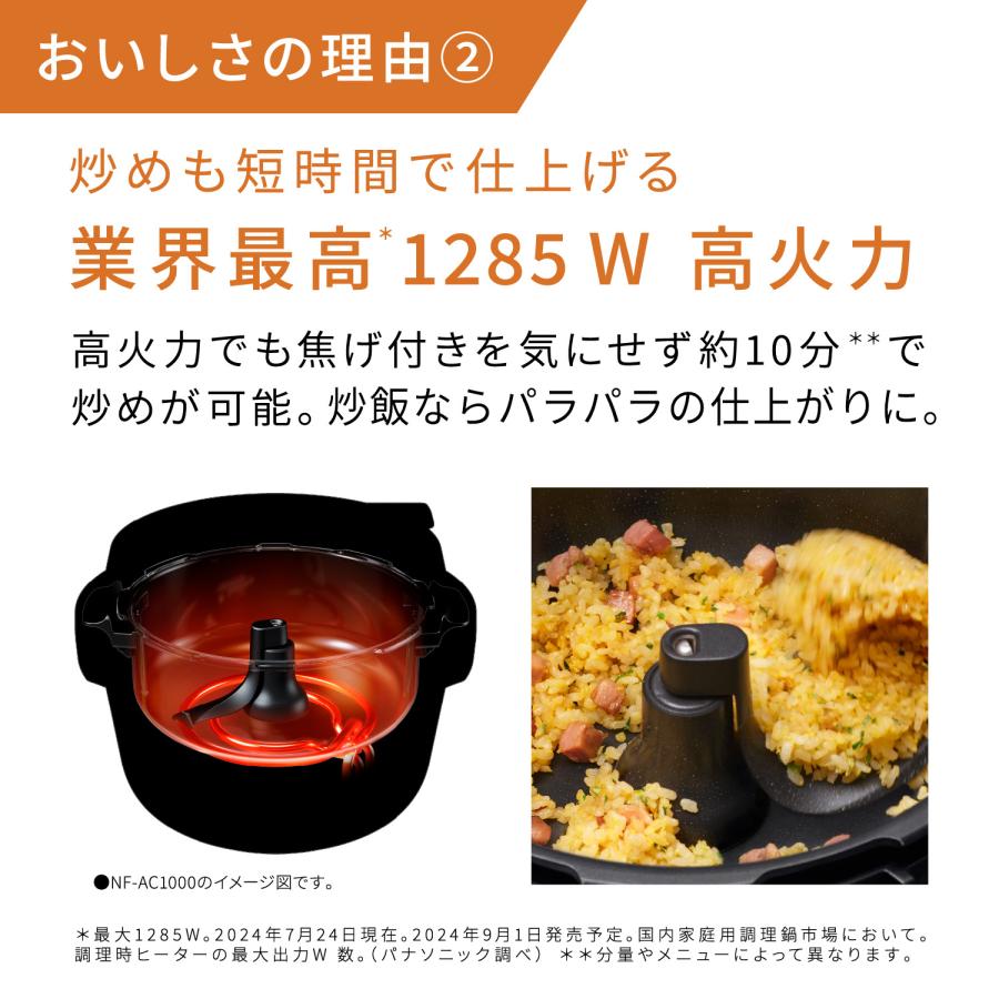 ビストロ 公式店 パナソニック 自動調理鍋 オートクッカー NF-AC700