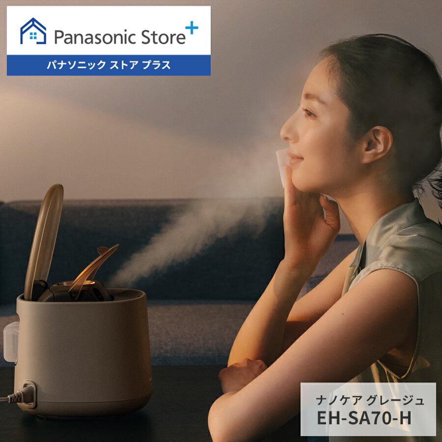 Panasonic（パナソニック） 公式店 スチーマー ナノケア EH-SA70