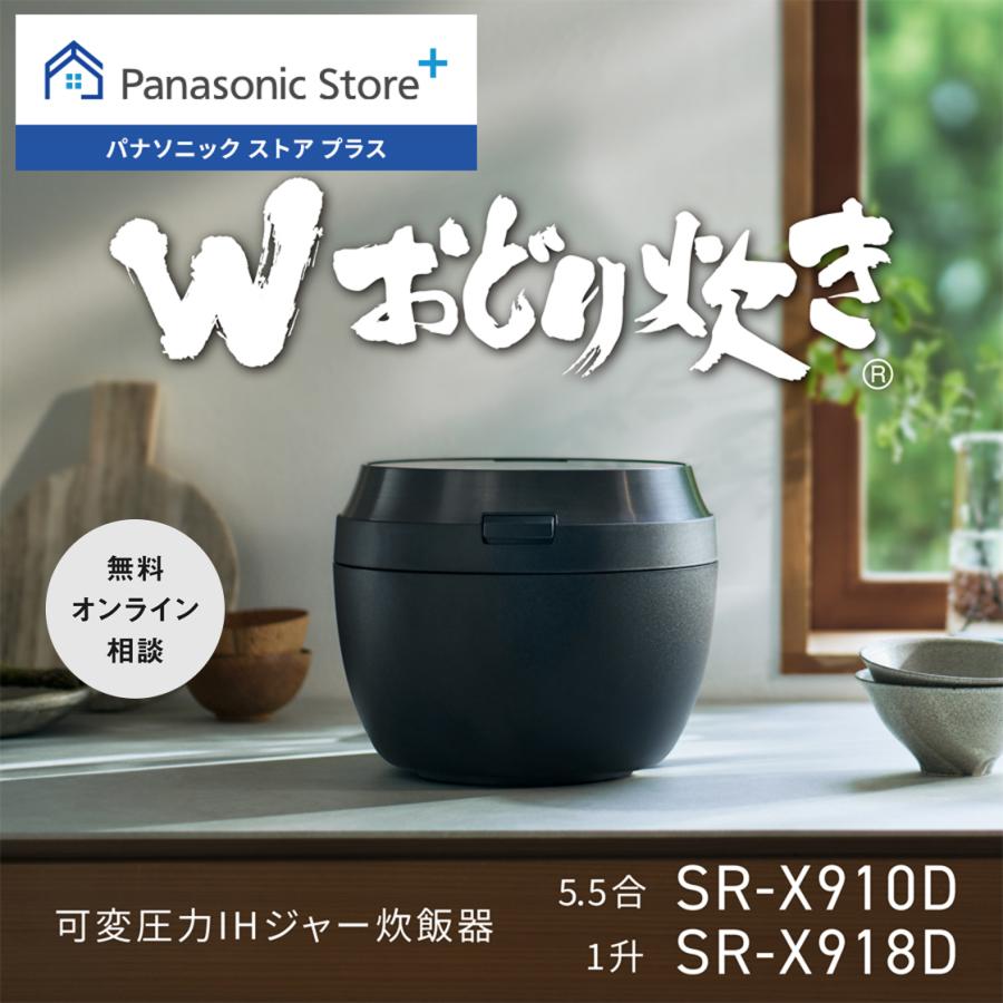 panasonic-store_y-sr-x910d-k