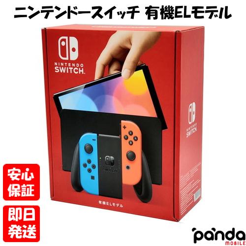 Nintendo Switch 【あすつく、土日、祝日発送、店舗受取可】新品未開封