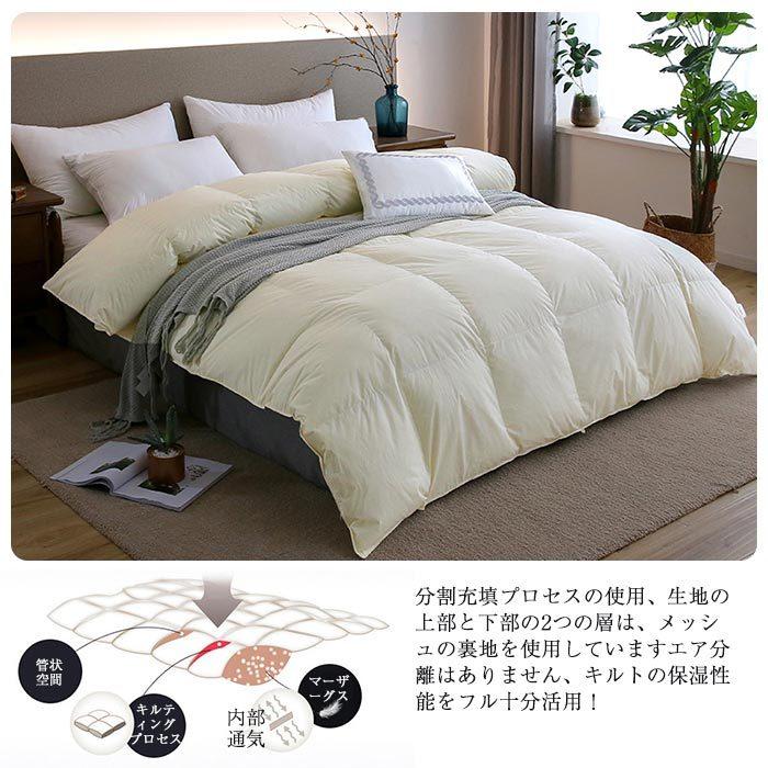 羽毛布団 ダウン95％ 立体キルト掛け布団 羽毛 布団 羽毛掛け布団 肌