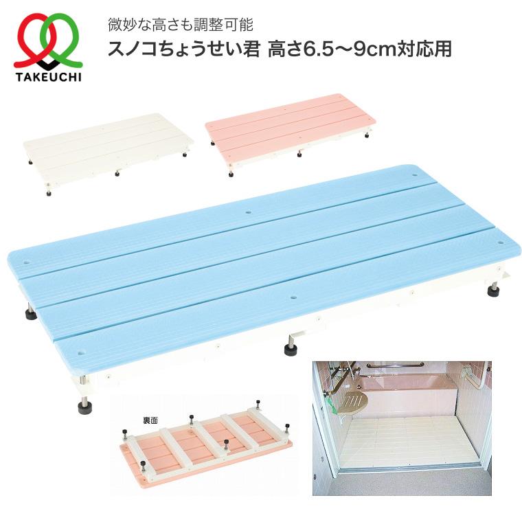 すのこ 浴室用 スノコちょうせい君（高さ6.5〜9cm対応用） 90×40cm