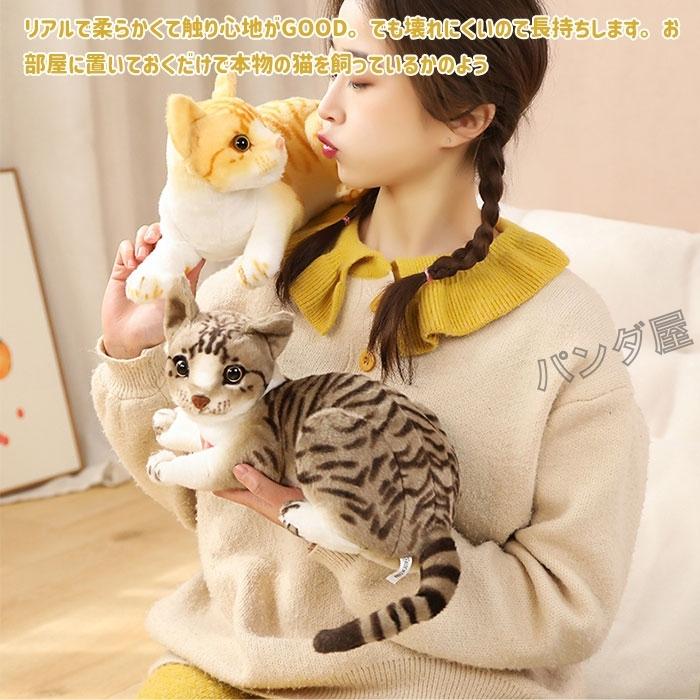 ねこぬいぐるみ 猫 リアル 置物 インテリア可愛い 萌え萌え ネコちゃん