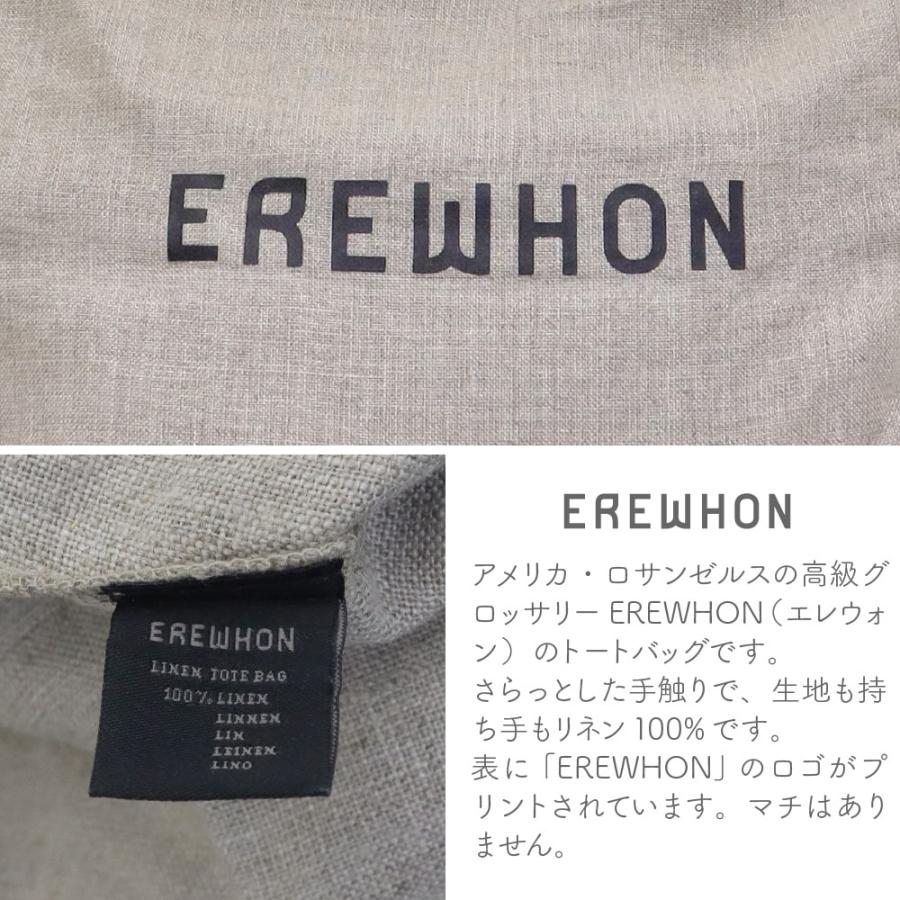 EREWHON エレウォン トートバッグ リネン 肩掛け おしゃれ セレブ