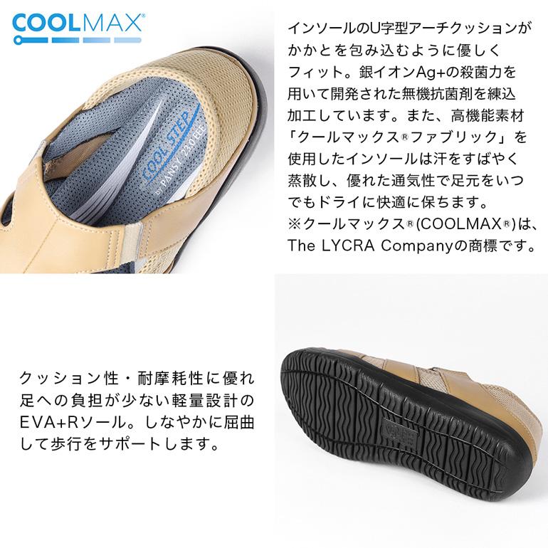 PANSY（パンジー） サマーシューズ スニーカー レディース