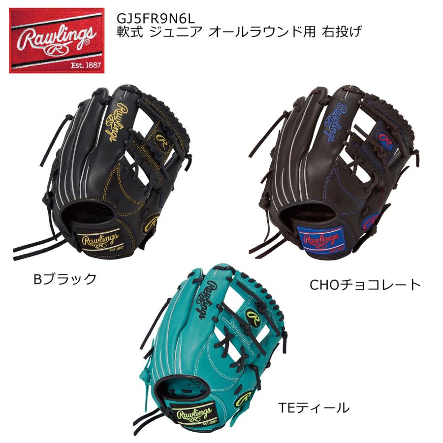 Rawlings（ローリングス） GJ5FR9N6L ジュニア 軟式グローブ ハイパー