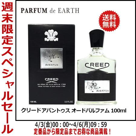 並行輸入品 香水クリード CREED アバントゥス EDP SP 100ml AVENTUS