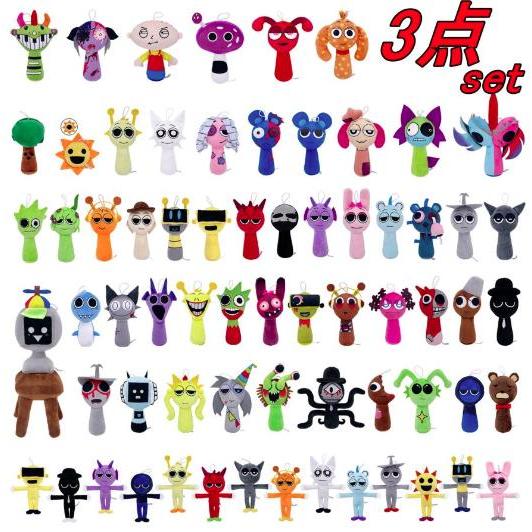 新色入荷 【カラー選べる3点セット】スプランキー ぬいぐるみ Sprunki