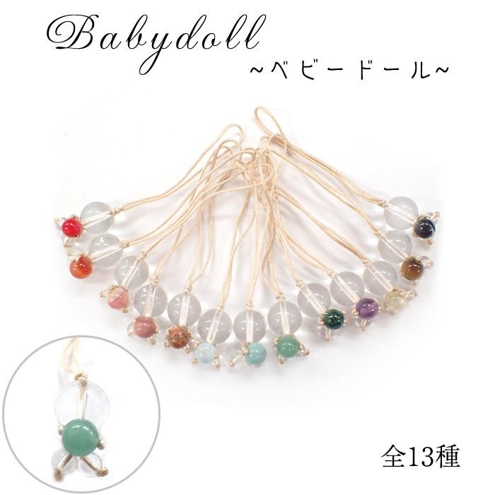 ベビードール 天然石ストラップ (01) お守り 縁起物 パワーストーン