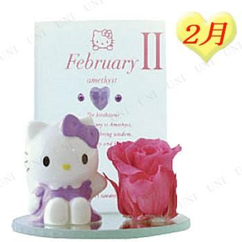 ハローキティ バースデーKitty 2月 (アメジスト) : パーティワールド