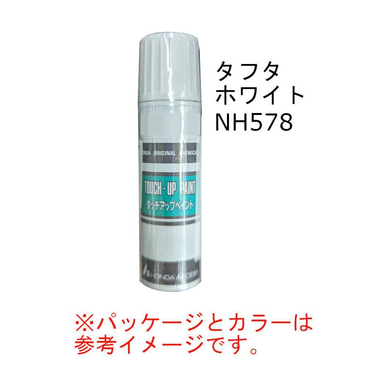 HONDA ホンダ 純正 タッチアップペイント タフタホワイト NH-578