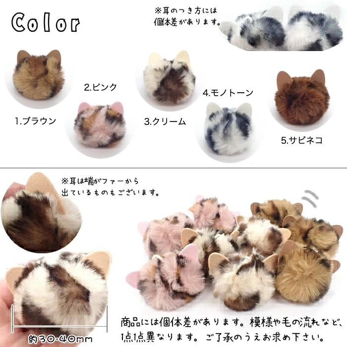 猫耳ファーレオパード 1個売り 約3-4cm 当店オリジナル フェイクファー