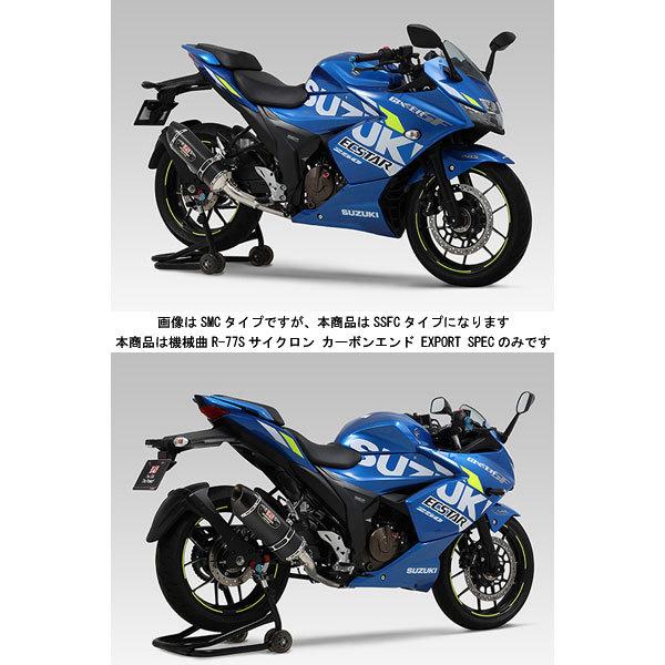 ヨシムラ（YOSHIMURA） 機械曲R-77Sサイクロン カーボンエンド EXPORT