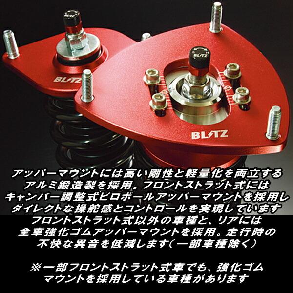 BLITZ（ブリッツ） BLITZ DAMPER ZZ-R Spec DSC PLUS車高調整キット